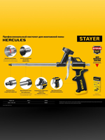 Пистолет для монтажной пены профессиональный