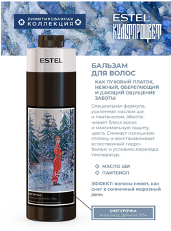 Бальзам для волос ESTEL КУЛЬТПРОЦВЕТ
