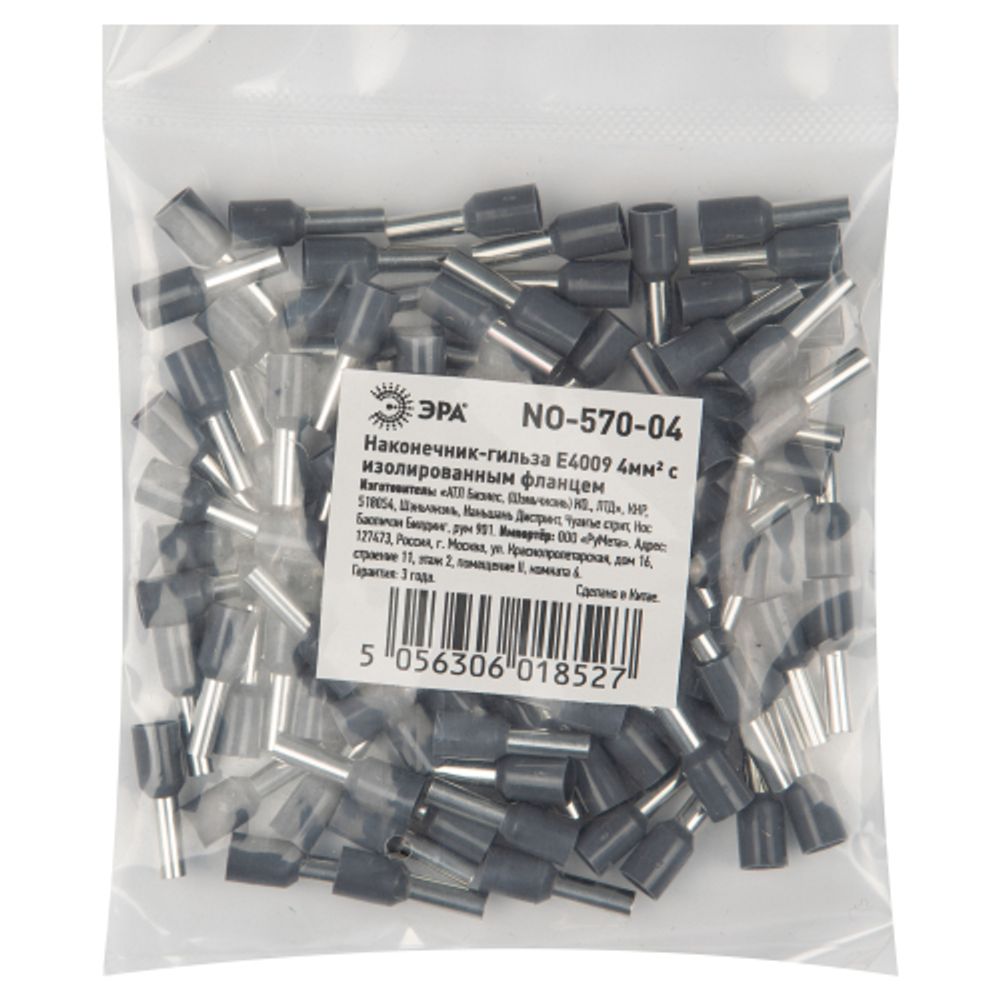 Наконечник-гильза НШВИ ЭРА NO-570-04 Е4009 4мм2 с изолированным фланцем серый упаковка 100 шт | Наконечники слаботочные