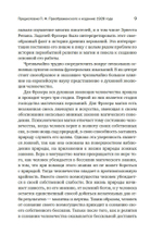 Золотая ветвь: Магия и религия от ритуальных трапез до переселения душ