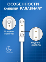 Зарядка для смарт часов магнитная, кабель USB-A – 2 pin 2.84 мм (белый)