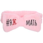 Повязка на голову «New collection Vostok - #ЯЖМАТЬ», цвет розовый, серый, голубой и сиреневый, 20*6см ( упаковка белый ZIP пакет )