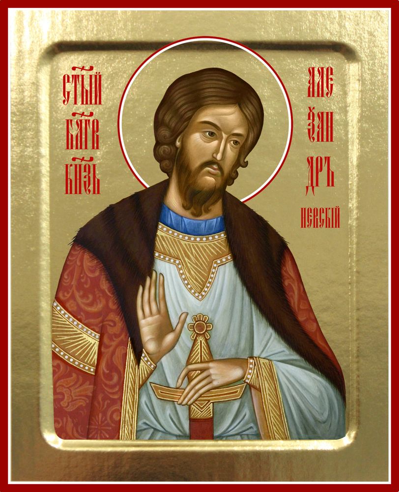 009 Александр Невский 009.jpg