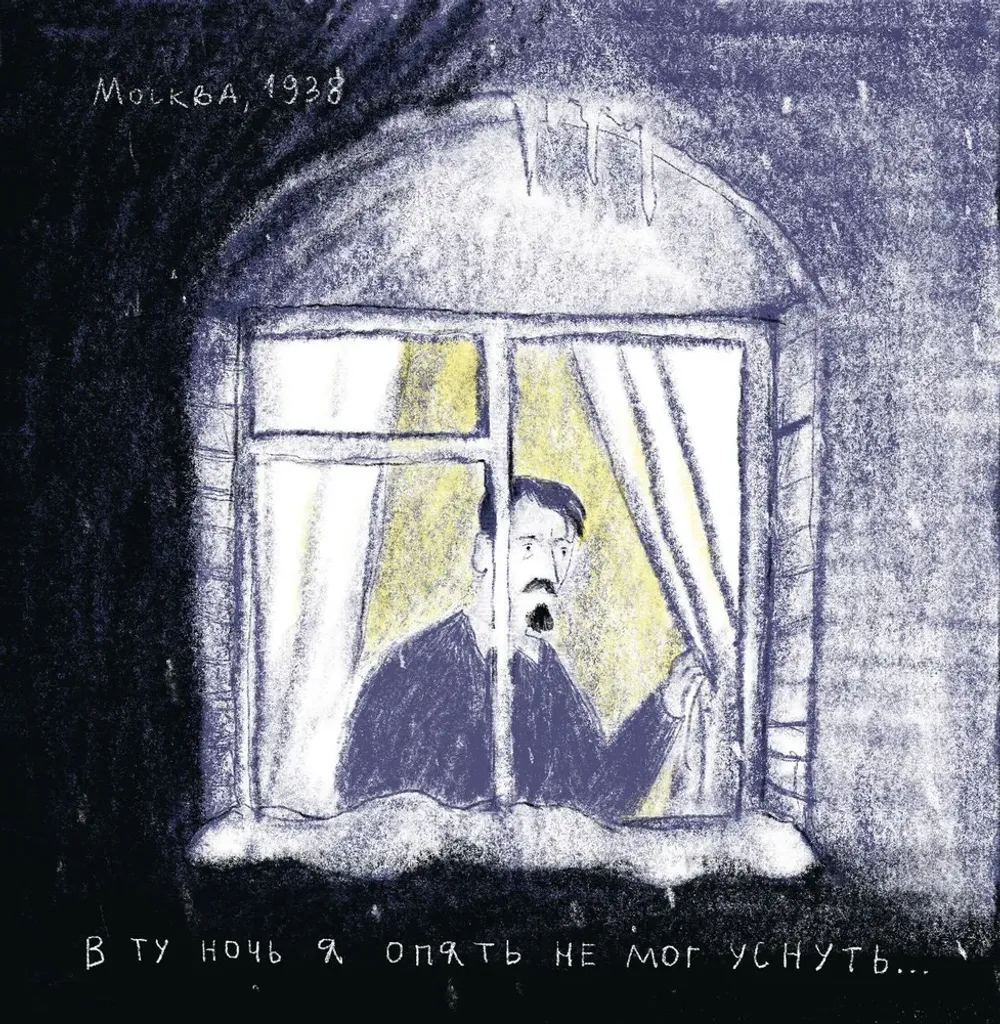 Комикс Свобода сновидений. История одной закрытой комнаты