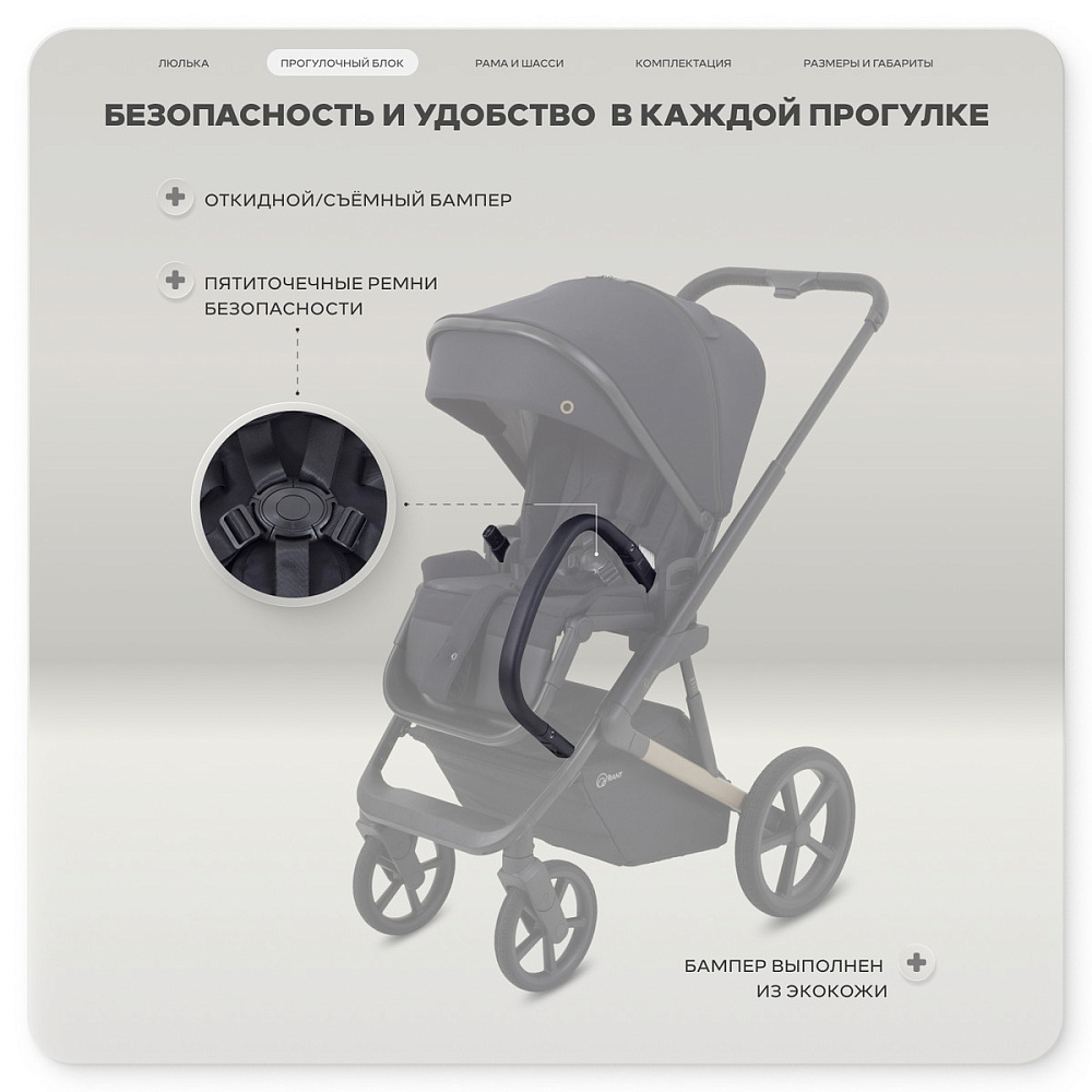 Детская коляска Rant Garda 3 в 1 с автокреслом Cruise Grey Black