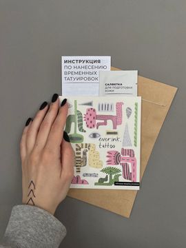 Индивидуальная тату — рисунок (30 копий)