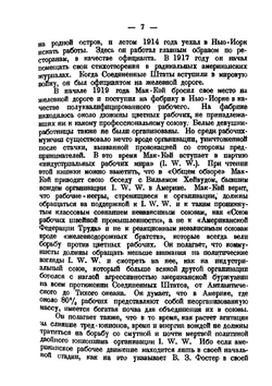 Негры в Америке | К. Мак-Кэй