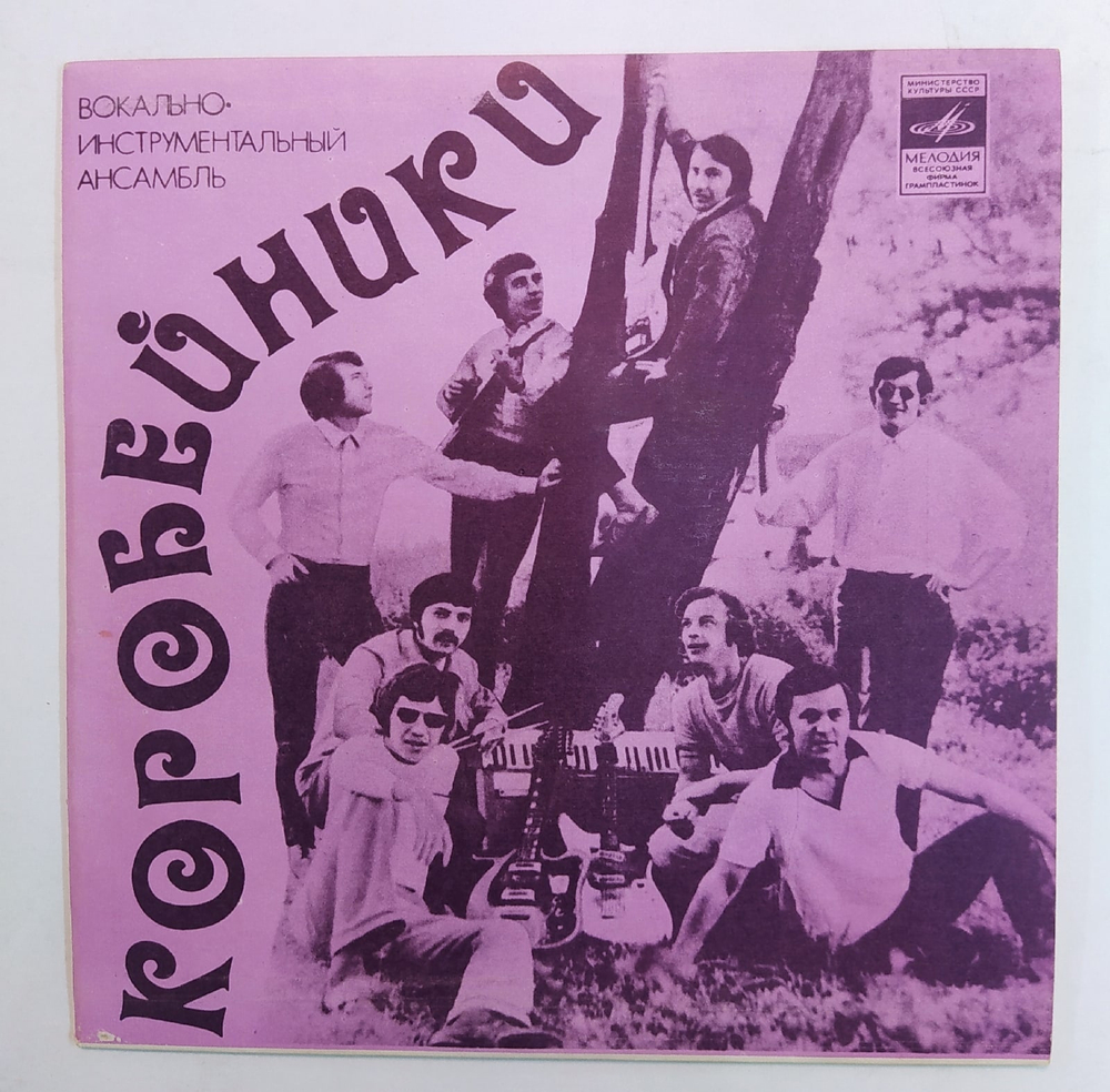 Коробейники Ты Не Ходи В Осенний Сад
