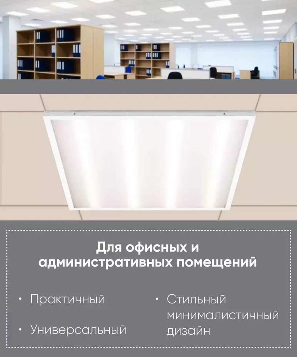 Светильник LED-панель 72Вт 6500К призма IP40 595х595х19мм AL2115 Feron