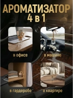 Ароматизатор в машину Ваниль