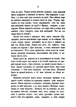Великорусские сказки | И.А. Кхудиаков