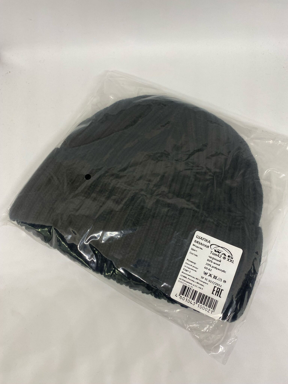 Шапка классическая с отворотом на флисе