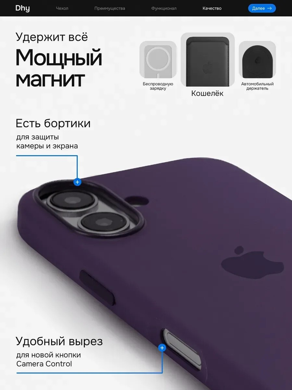 Силиконовый чехол Silicone Case iPhone 16 Plus, с MagSafe Темно Фиолетовый