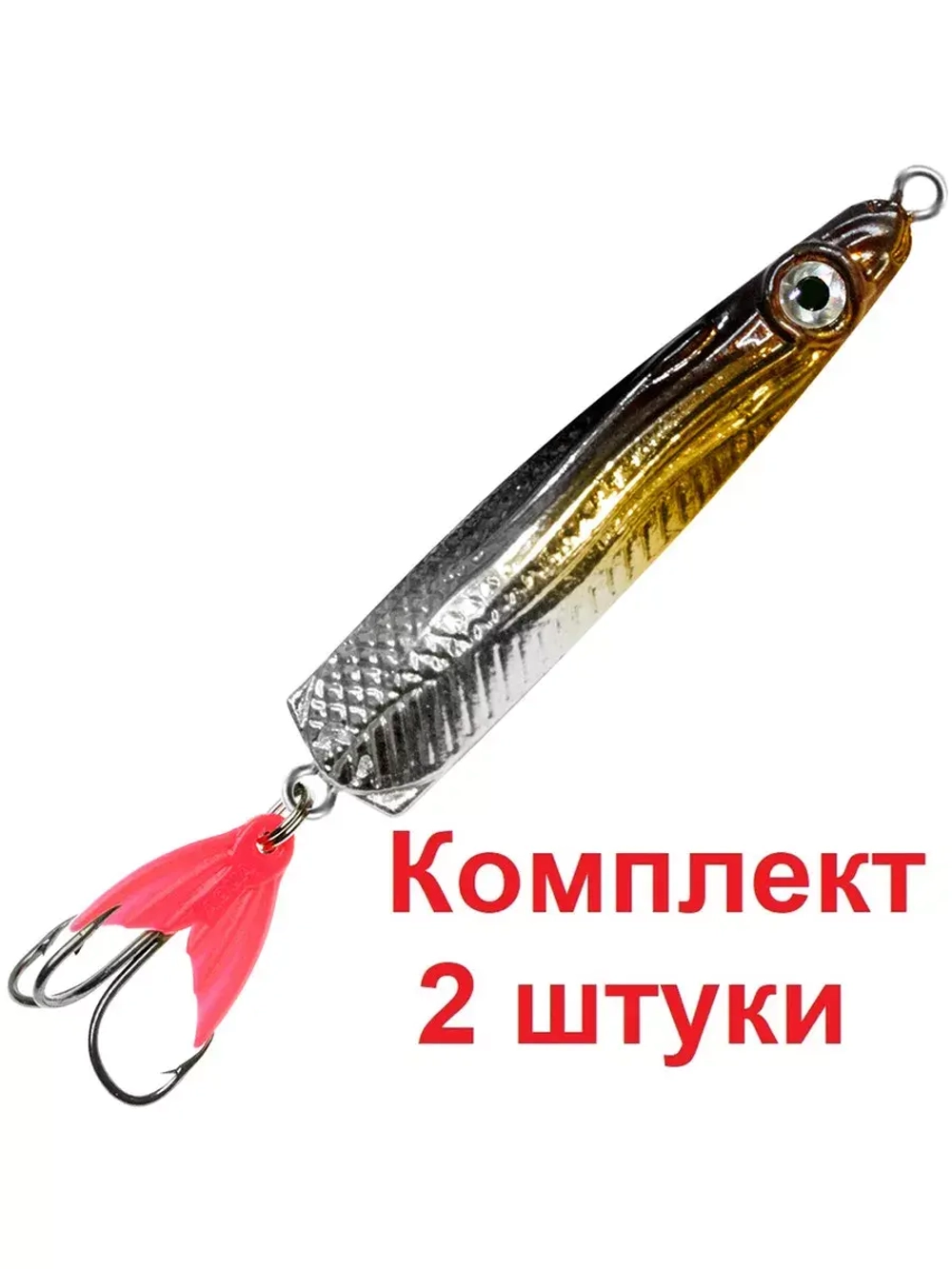 Блесна для рыбалки ГАЛСТУК 15,0g цвет 02