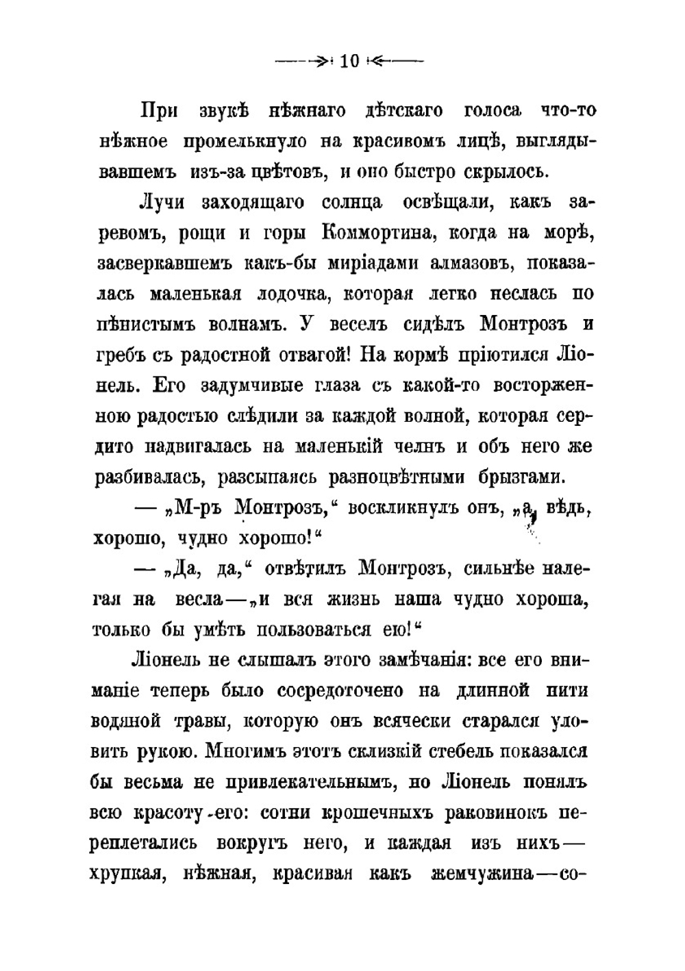 История детской души. Повесть не для детей | Корелли Мари