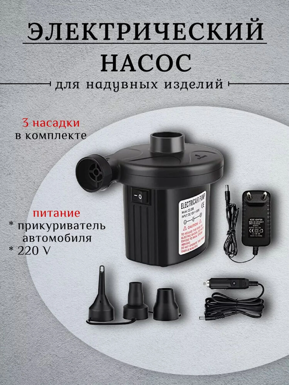 насос 202