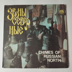 Винтажная виниловая пластинка LP Владимир Петровский, Звоны Северные, Chimes Of Russian North (СССР 1991) С Афтографом