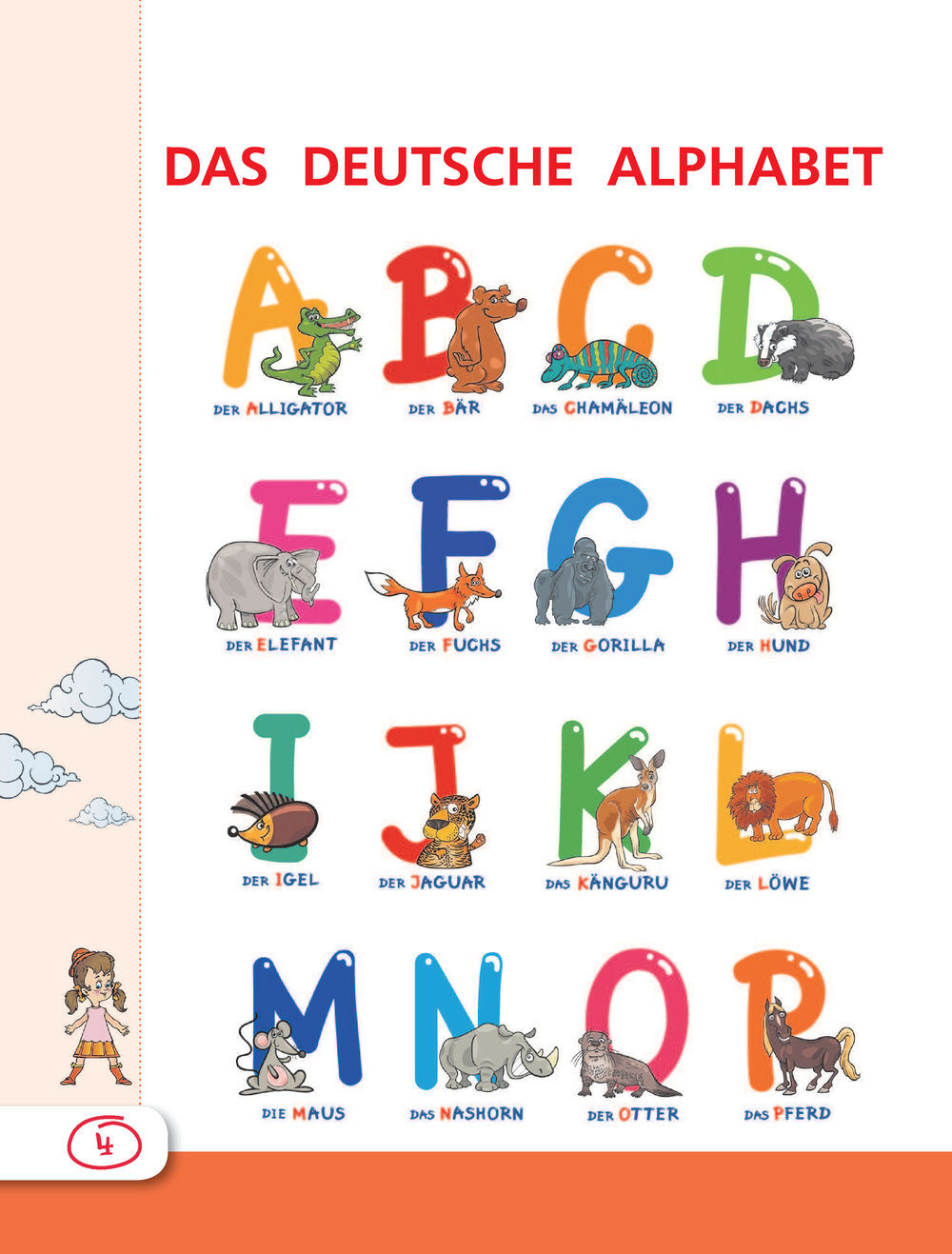 Надежда Богданова: Немецкий язык для школьников