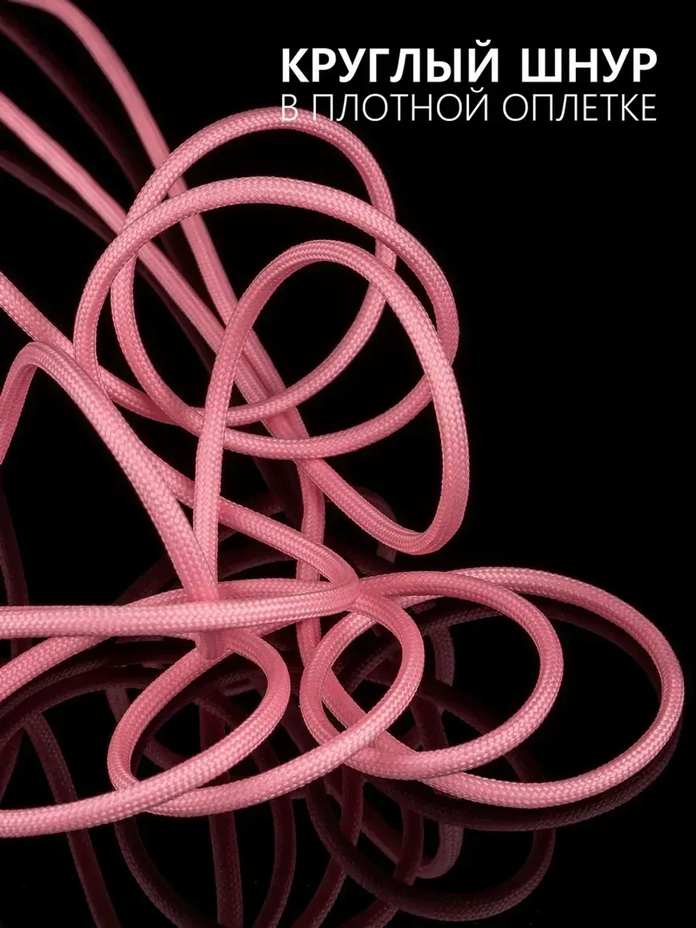 Паракорд 4 мм 9 жил СВЕТЯЩИЙСЯ