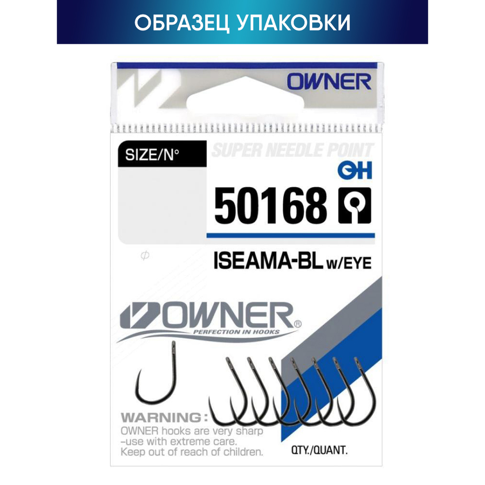Крючок Owner 50168 Iseama BL w/eye