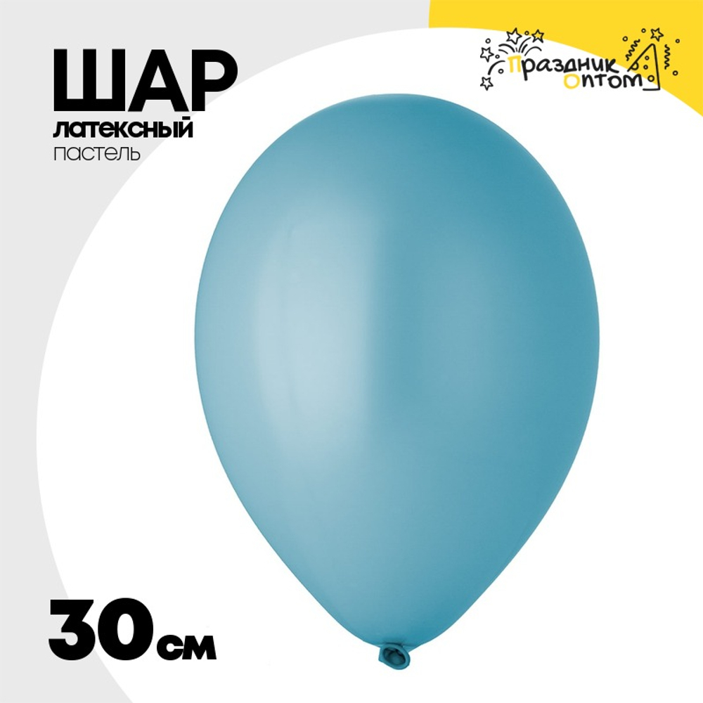 Шар латексный Пастель 30 см (Голубой)