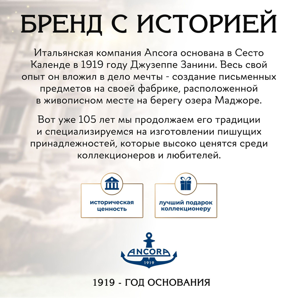 Лимитированная ручка Ancora 1919 Italia "Gatsby" подарочный набор с ежедневником А5 и фирменным пакетом, ограниченный тираж 888шт.