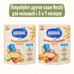 Каша Nestle молочная Мультизлаковая банан-земляника 200г с 8 месяцев