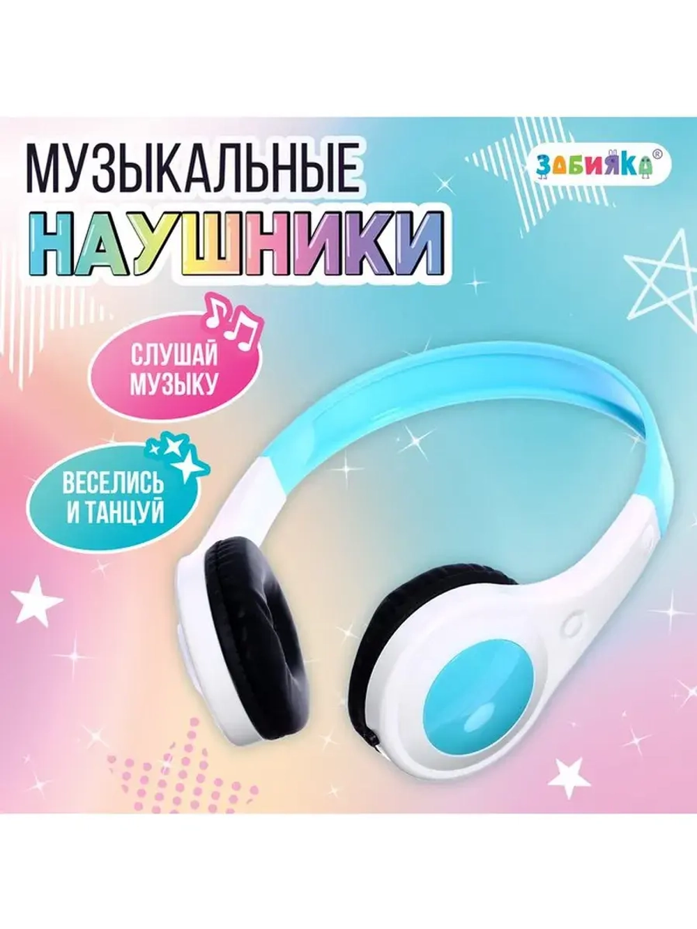 Музыкальные наушники, звук