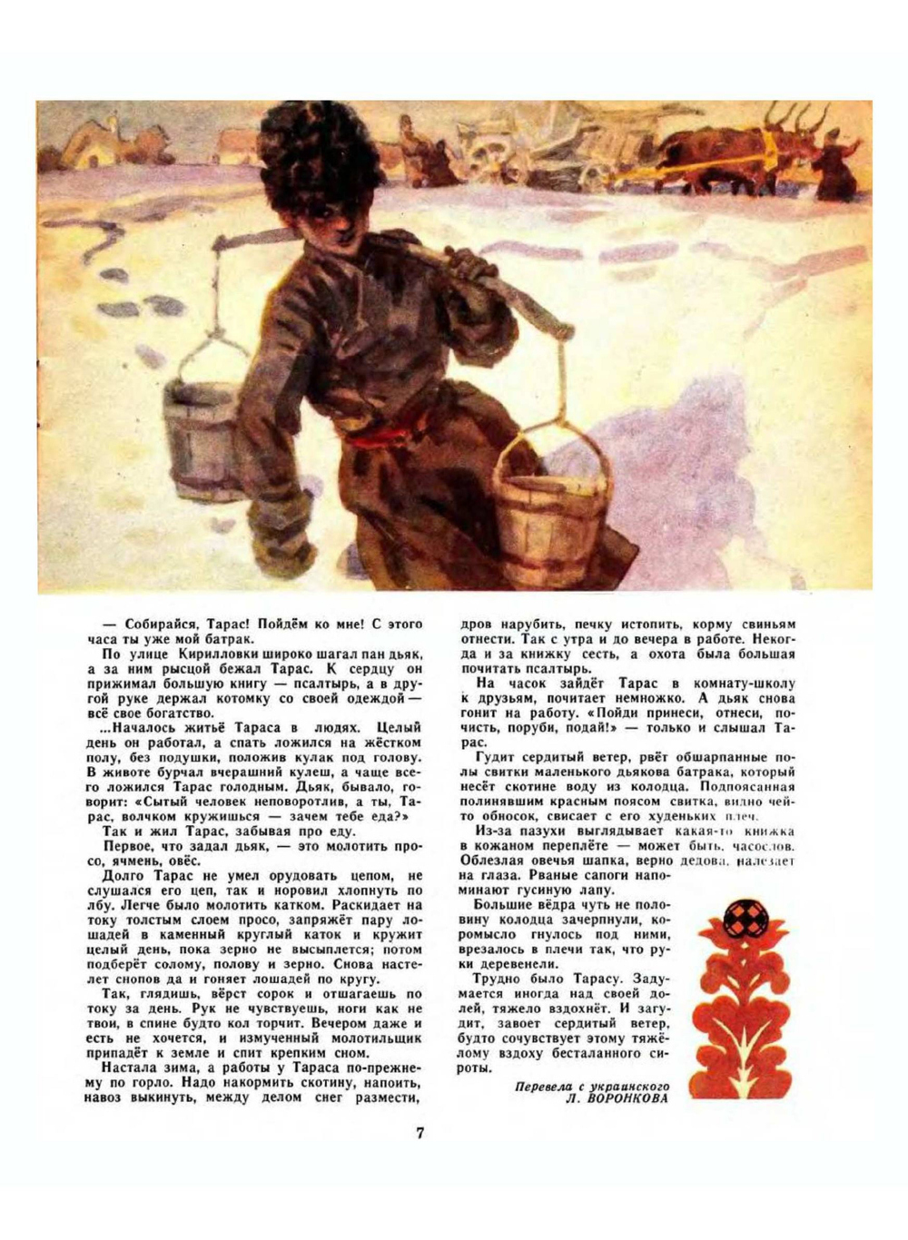 Мурзилка 1961/09. Детский журнал |  Коллектив авторов