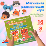 Лесные мордашки, магнитная игра