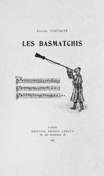 Басмачи