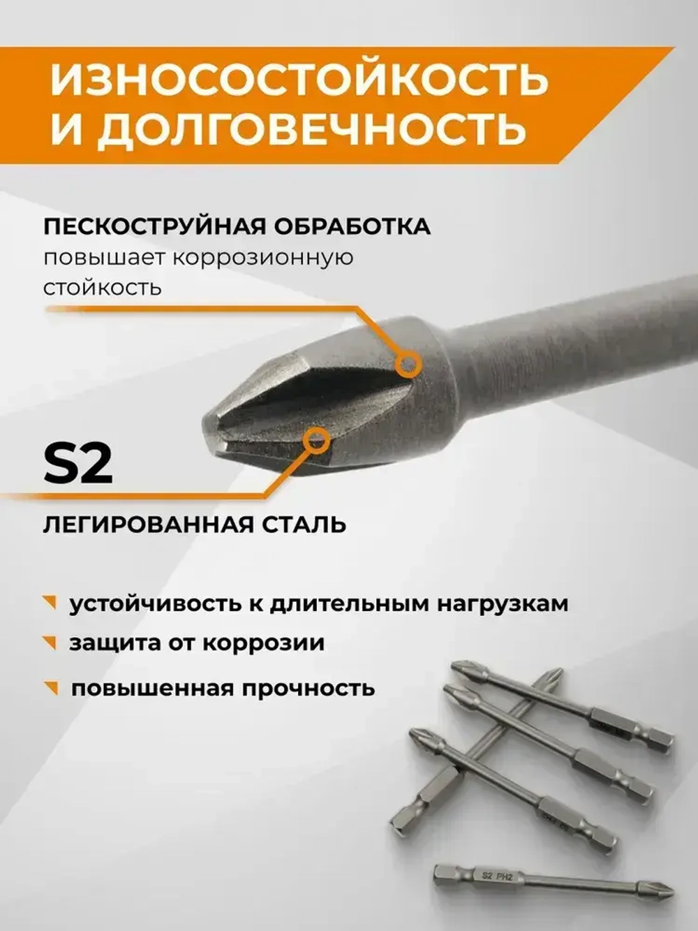 Набор торсионных бит IMPACT 5 шт S2 PH2 x 70 мм RAGE by VIRA