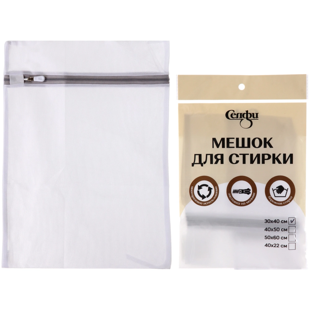 Мешок для стирки Селфи, 30*40 см