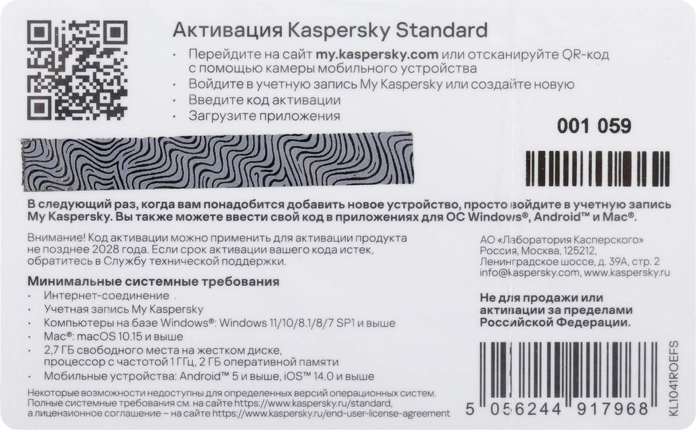 Антивирус Kaspersky Standard 5 устр 1 год Новая лицензия Card [kl1041roefs]