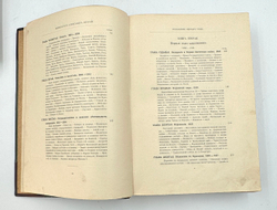 «Император Александр II»- С.Татищев, в 2-х т., 1911