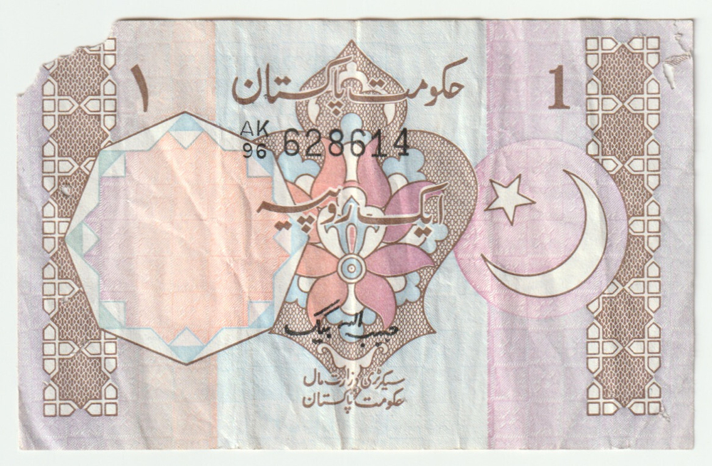 Pakistan, 1 Rupee, 1984, ALMOST GOOD