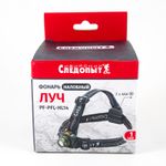 Фонарь налобный &quot;СИБИРСКИЙ СЛЕДОПЫТ-Луч&quot;, 1L, 3хААА/100/120/100/