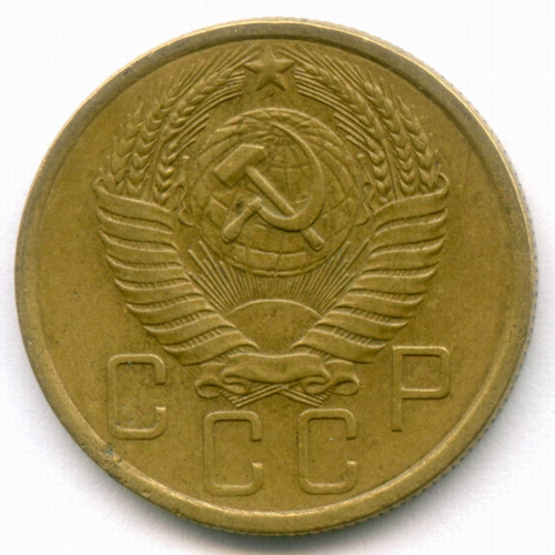 5 копеек 1956 год. XF
