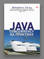 Java Concurrency на практике