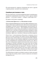 Воплощения. Системная расстановка, телесная работа и ритуал. 2-е издание, переработанное