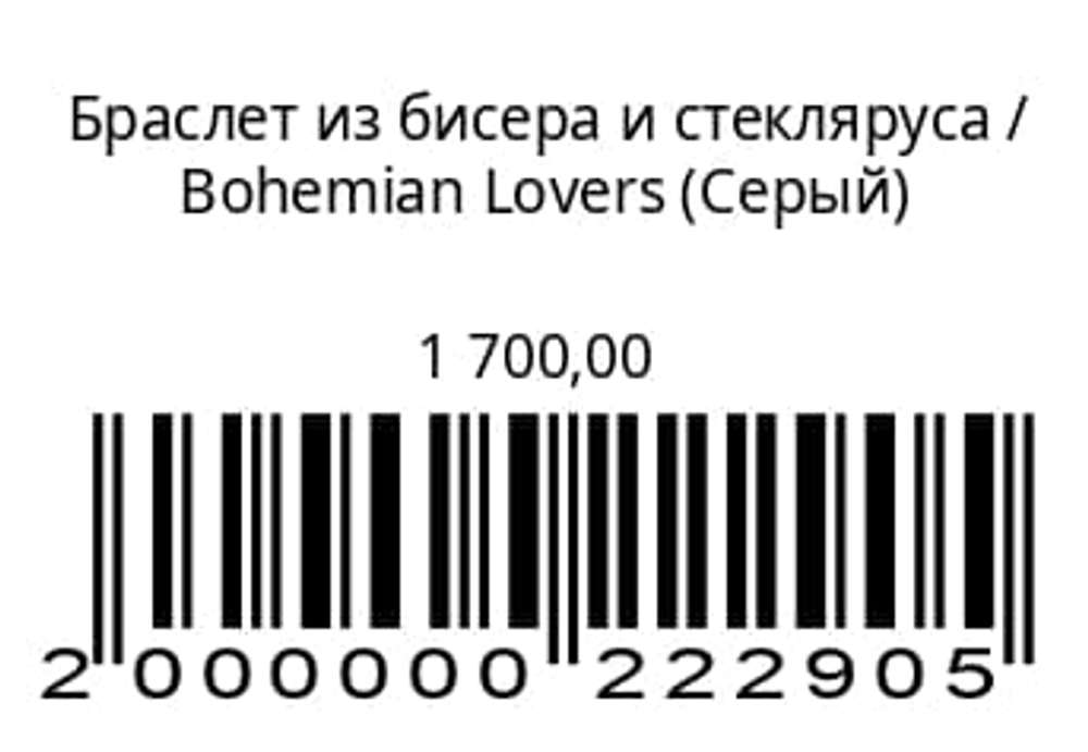 Браслет из бисера и стекляруса (2 цвета)
