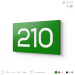 Номер на дверь 210, табличка на дверь для офиса, квартиры, кабинета, аудитории, склада, зеленая 120х70 мм, Айдентика Технолоджи