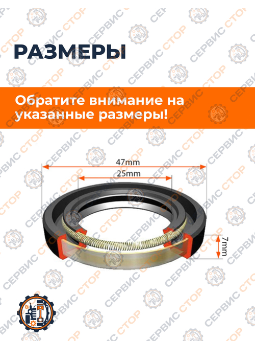 Сальник арм. (манжета) 25х47х7 (4 шт.) (крышка редуктора 2080Б)