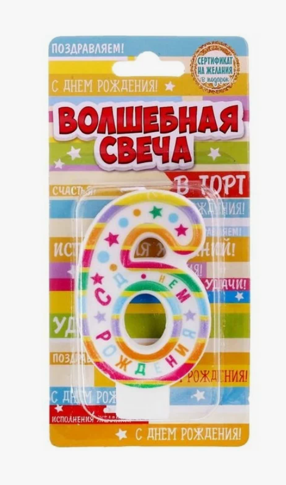 Свечи цифры 6