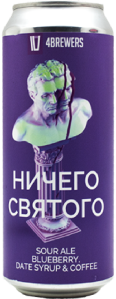 Пиво Четыре Пивовара Ничего Святого / 4 Brewers Nichego Svyatogo 0.5 - банка
