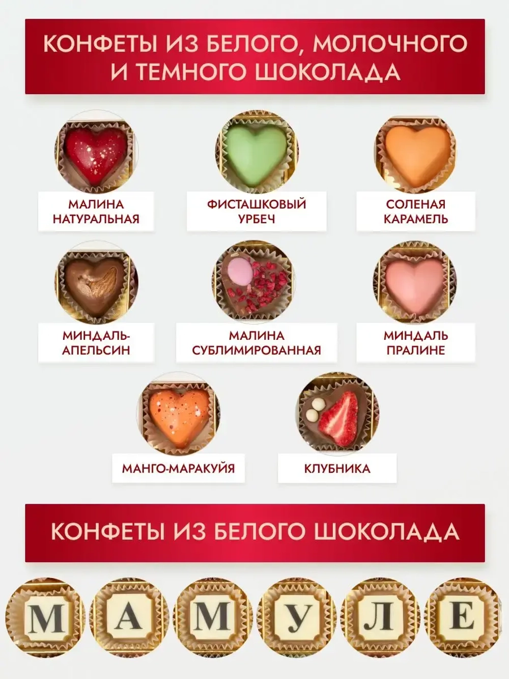 Конфеты шоколадные коробка набор подарочный ручной работы