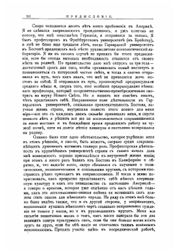 Американцы Гуго Мюнстерберг | Мюнстерберг Гуго