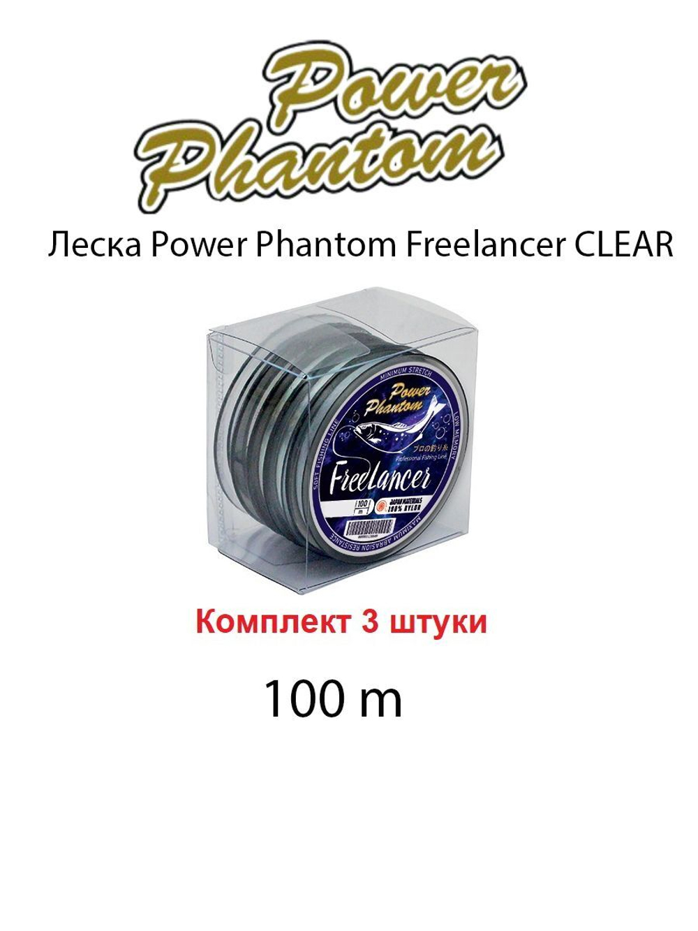 Леска Power Phantom Freelancer CLEAR