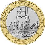 10 рублей г. Рыбинск, Ярославская область 2023 год. UNC (биметалл)