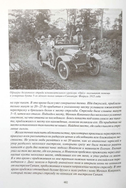 Кронштадтская водолазная школа 1882-1917. Биографический справочник